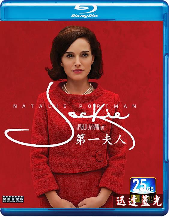 BD-9934第一夫人的秘密 Jackie (2016)第89屆奧斯卡最佳女主角(提名),第74屆金球獎 最佳女主角