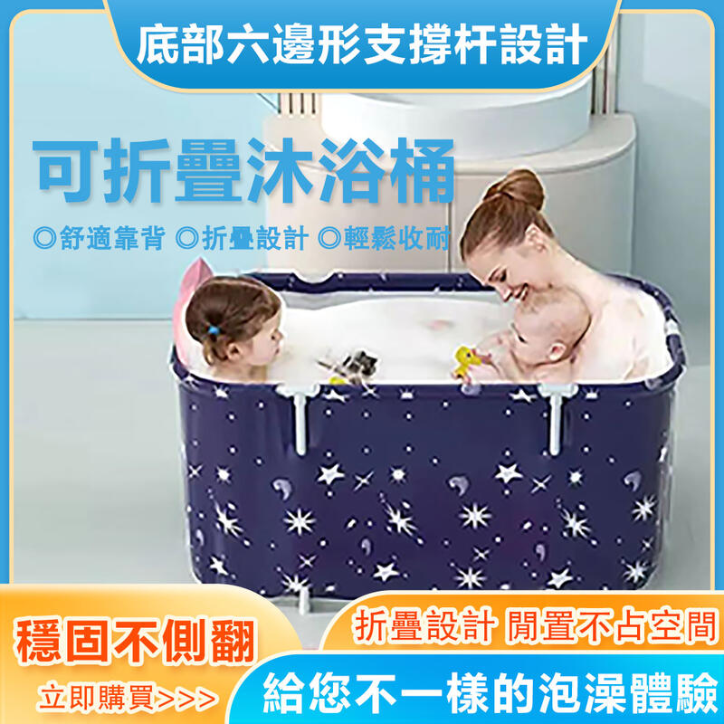 【單人/雙人】折疊泡澡桶 浴桶 泡澡桶 保溫泡澡桶 沐浴桶 家用泡澡桶 泡澡 澡盆 摺疊泡澡桶 泡腳桶 浴缸