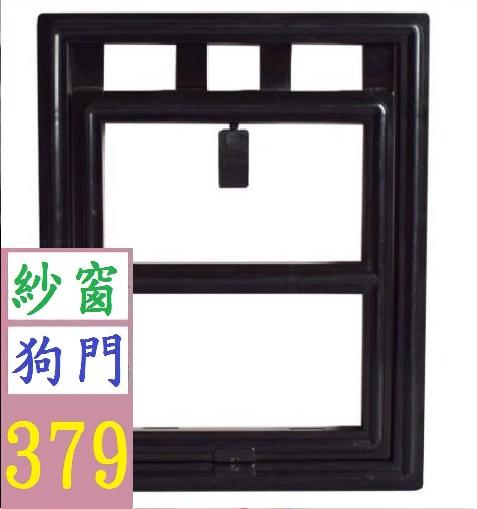 【三峽貓王的店】中號 寵物沙窗門寵物用品 紗窗門 狗門貓門 磁鐵定位 大小號 貓門 紗窗 狗門