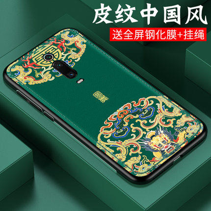 送全屏膜+掛繩 小米9T Pro 小米 9T 手機殼 中國風 浮雕 彩繪 保護套 時尚 皮紋 軟殼 全包 磨砂 保護殼