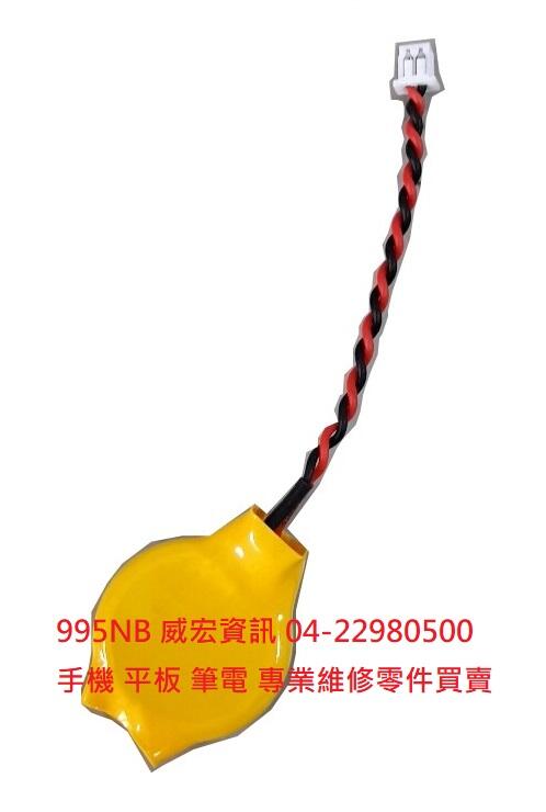 IBM 電腦維修 筆電維修 CMOS沒電 筆電用 BIOS CR2032 帶線式電池 主板 3V 鈕扣電池 無法開機