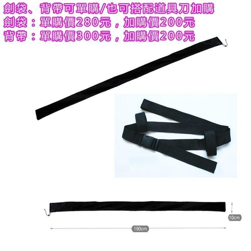 鬼滅之刃 錆兔 道具刀/COSPLAY道具刀/COS武器道具/未開刃/專業定制/可來圖定做/免定金預定