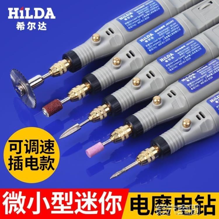 雕刻機 電磨機迷你小型玉石木雕雕刻機工具微型打磨機電動雕刻刀筆小電鑽