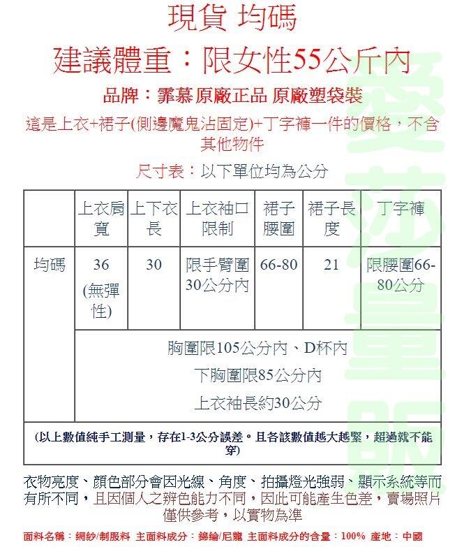 網紗 透視 草莓款學生服 水手服 側開叉 超短百褶裙 側邊魔鬼沾固定 可愛學生裝 霏慕原廠正品7037 學16 露天拍賣