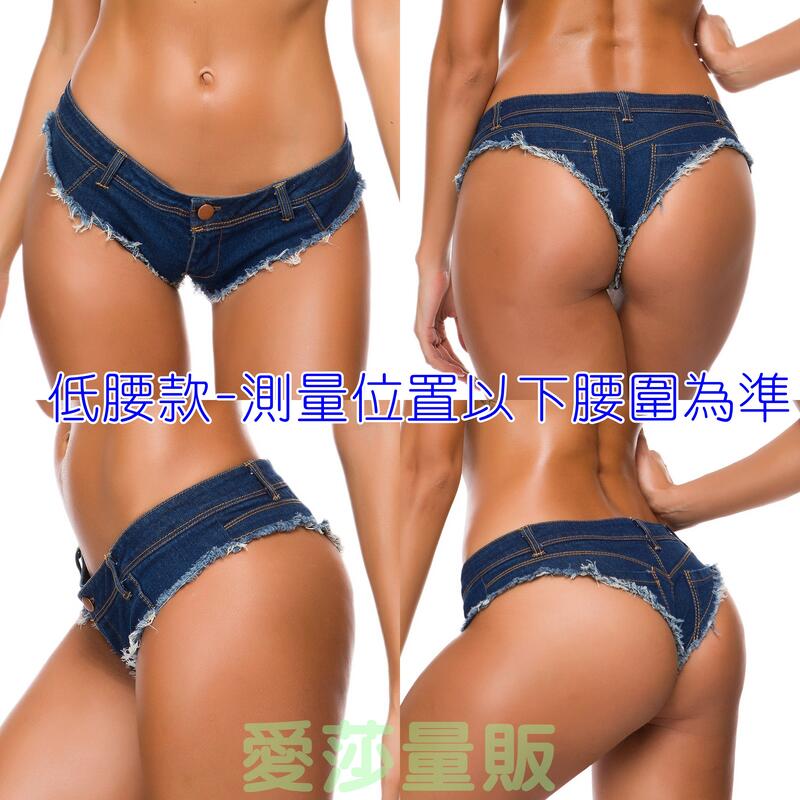 超短鬚鬚熱褲/類丁字褲短褲/低腰短褲/鬚鬚超短熱褲/美蕾亞原廠/塑袋裝-無精美包裝-SH27