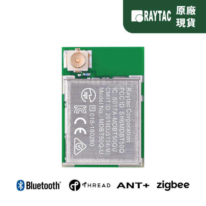 勁達Nordic nRF52833藍牙外接天線模組BT5.2模塊BluetoothZigbeeThreadMDBT50Q