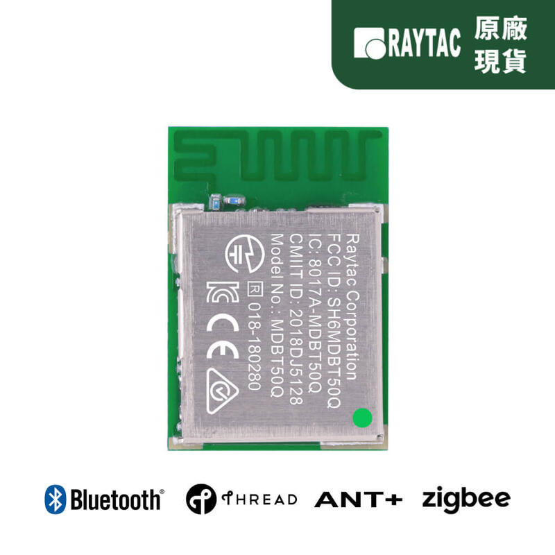 Raytac主從透傳AT Command SPP藍牙Central+Peripheral模組長距離MDBT50Q-P
