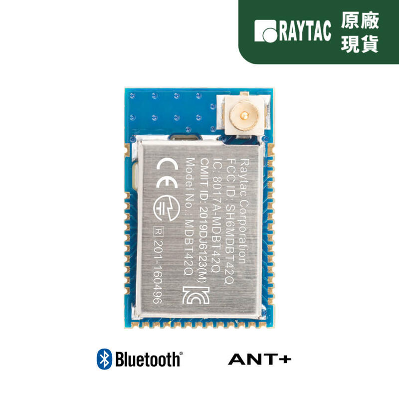 勁達Nordic nRF52832藍牙外接天線模組BT5.2模塊Bluetooth ANT+ MDBT42Q-U