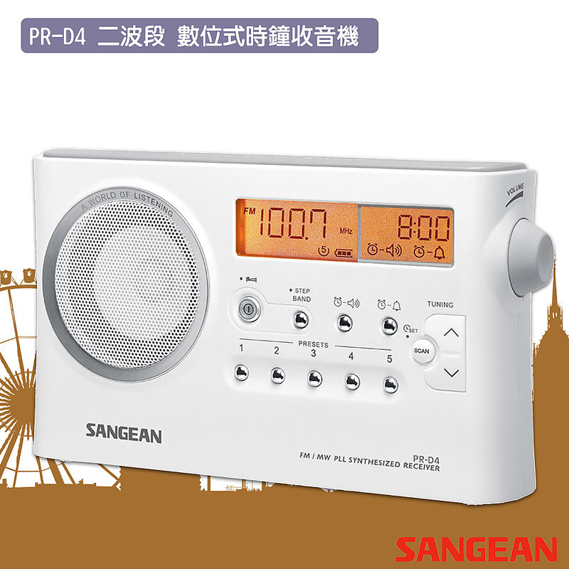公司貨 SANGEAN PR-D4 二波段 數位式時鐘收音機 LED時鐘 收音機 FM電台 收音機 廣播電台 山進