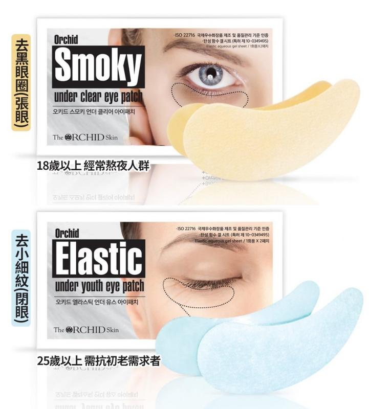 現貨 - 韓國 - THE ORCHID SKIN 蒂歐絲 口香糖水凝膠眼膜 - 1對入