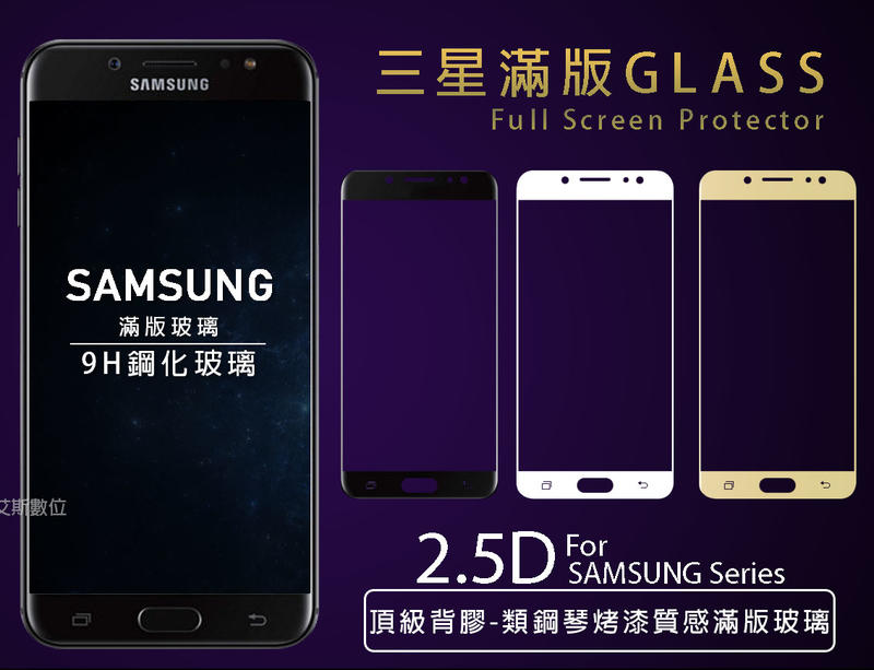 嘉義館《滿版9H嚴選素材》三星 Note10Lite A21s A30s 滿版玻璃貼膜鋼化螢幕保護貼