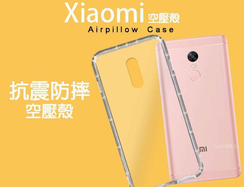 【正品氣墊空壓殼】for 小米系列 紅米6 小米 max3 A2 皮套空壓殼透明殼套手機殼背殼保護套