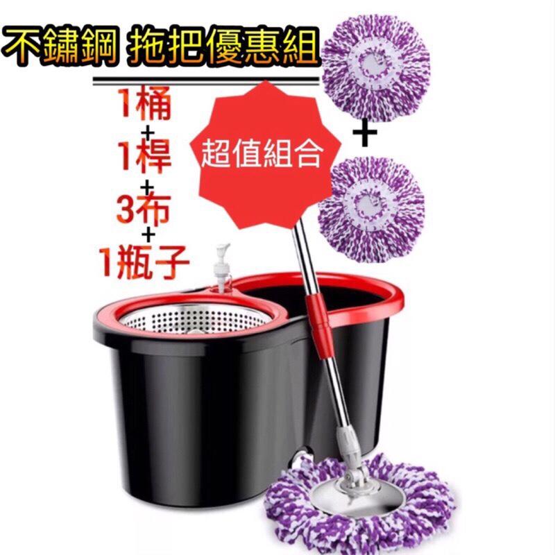現貨不用等》不鏽鋼 下壓旋轉式拖把 1桶+1桿+3布+1 瓶子 手壓式旋轉拖把 清潔用品 拖把 拖地清潔