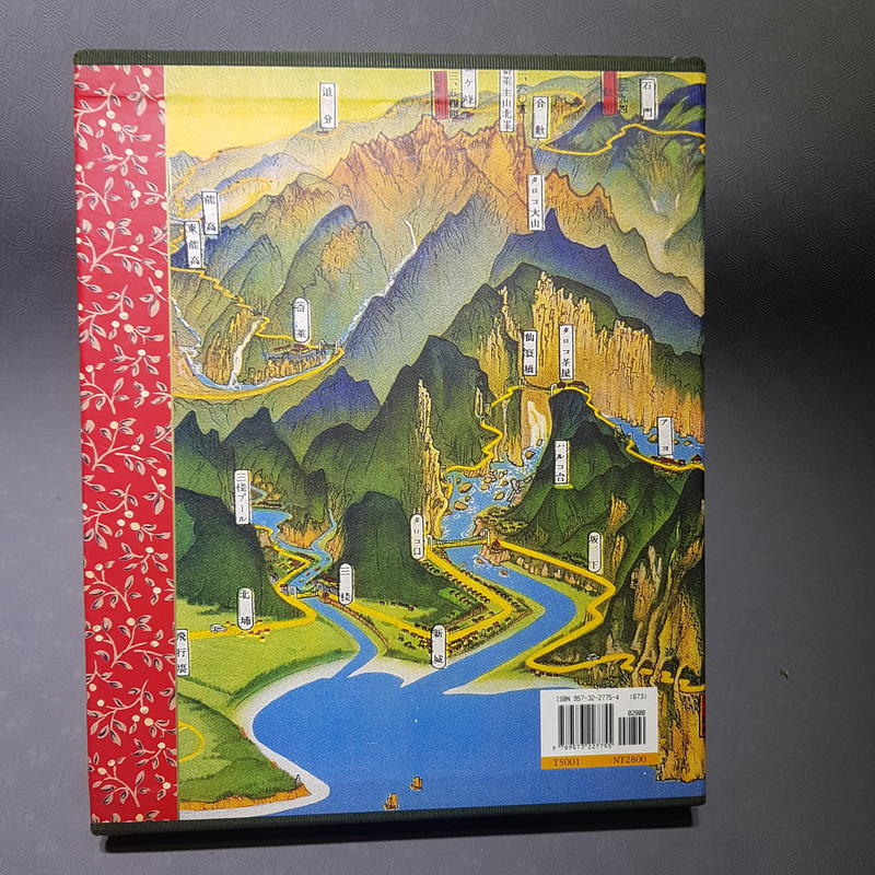 台湾鳥瞰図 1930年代（昭和8年〜昭和11年）台湾地誌絵集（復刻