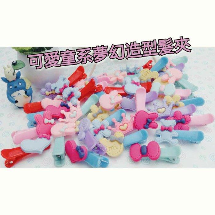 (5支一組)粉彩可愛童系夢幻造型髮夾 兒童髮夾 小髮夾