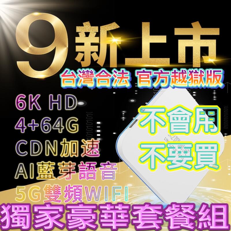 安博9代有門市有保固promax安博盒子x11豪華餐ubox9電視盒機上盒安博越獄安博科技第四台安博電視盒電視盒子 露天拍賣