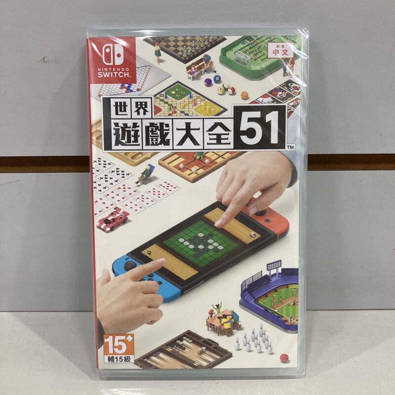 現貨 NS Switch 世界遊戲大全 51 中文版