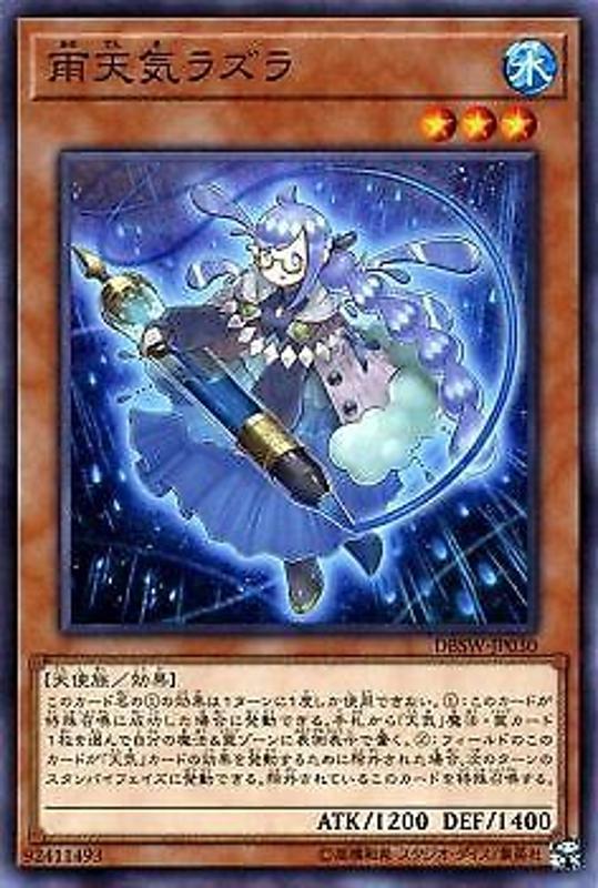遊戲王 日文 jp-jp030 雨天天然 天十字