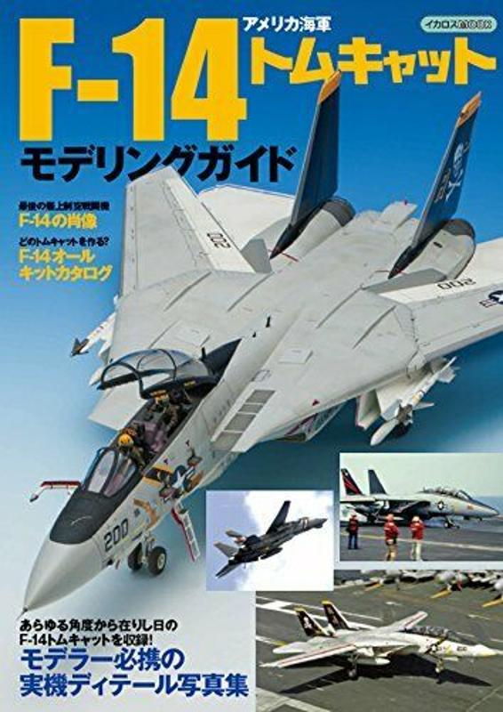 Ikaros Publishing US Navy F-14 Tomcat Modeling Guide Book from Japan