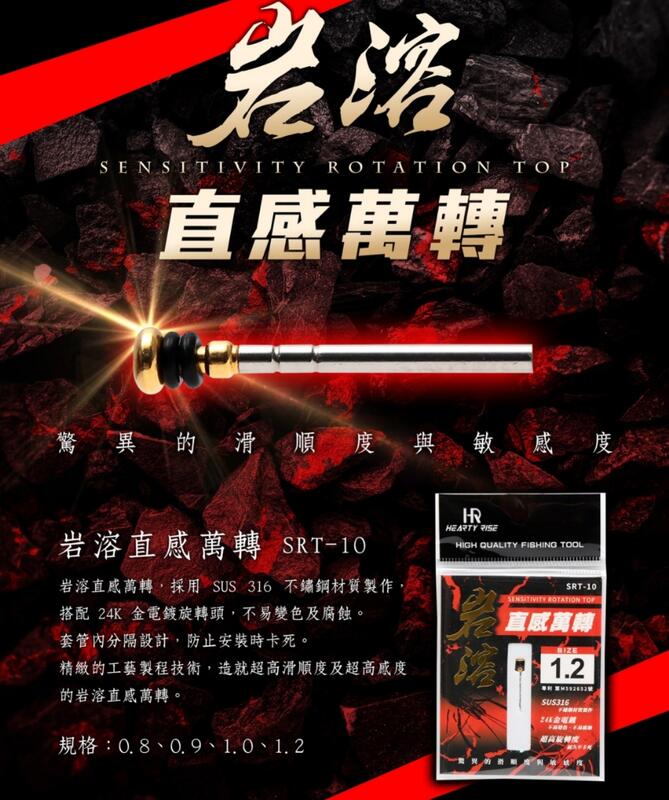 岩溶 不銹鋼 直感萬轉 萬轉 蝦竿 手竿/規格請參考照片/LINE直接搜尋:臨海釣具 加好友享優惠