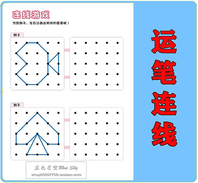 A5兒童注意力視覺追蹤與運筆連線訓練自閉癥手工塑封手眼協調訓練 露天拍賣