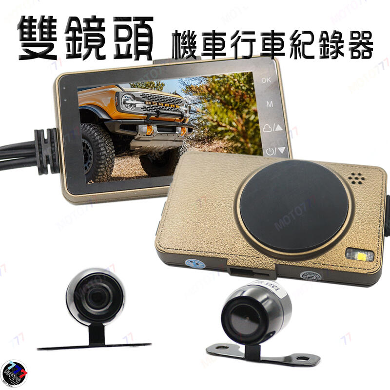 現貨送32g記憶卡eagle Eye 機車王第二代前後雙錄機車行車記錄器 摩托車行車記錄器 前後防水雙鏡頭高清 露天拍賣