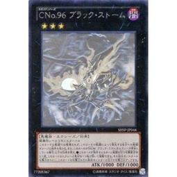 Pandashop 8期shsp Jp046 Cno 96 黑嵐 雷射 露天拍賣