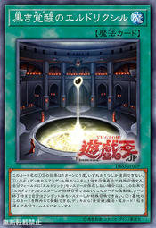 【Pandashop】DBSS-JP029 黑色覺醒的黃金國藥 (普卡)