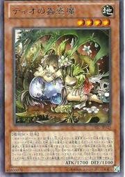 【Pandashop】PRIO-JP025 蒂歐的蟲惑魔 (銀字) 98分