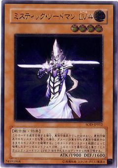 【Pandashop】四期 SOD-JP012 神秘劍客LV4 (凸版/浮雕)