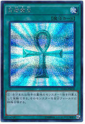 【Pandashop】RC03-JP033 死者蘇生 (半鑽)