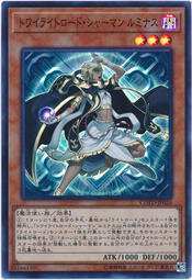 【Pandashop】COTD-JP026 暮光之領主薩滿露米娜絲 (亮面)