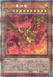 【Pandashop】PAC1-JP003 異圖 太陽神的翼神龍 拉的翼神龍 (白鑽)