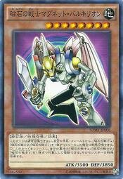 【Pandashop】SDMY-JP006 磁石戰士巴基利歐 (普卡)