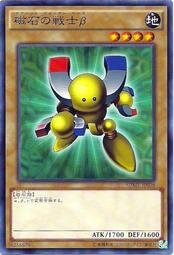 【Pandashop】SDMY-JP008 磁石戰士β (普卡)