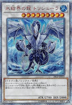 【Pandashop】20CP-JPF05 冰結界之龍 三叉龍 (20th紅鑽)