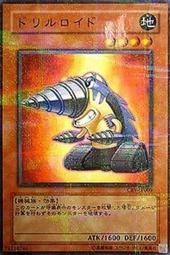 【Pandashop】CRV-JP009 鑽頭人型機器人 (普鑽) 98~97分