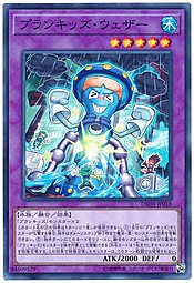 【Pandashop】DBHS-JP018 調皮小子 氣象儀 (普卡)