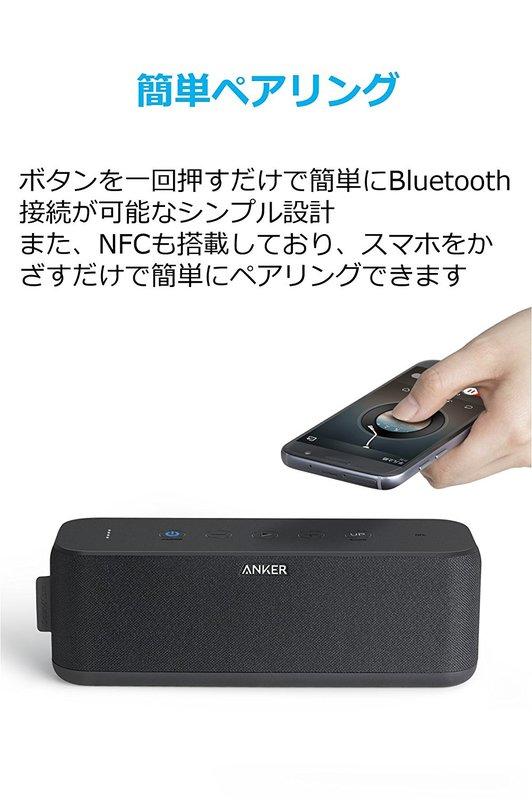 anker soundcore boost nfc