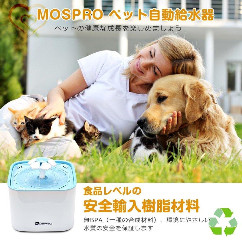 日本mospro 自動給水器循環飲水機2l 貓用犬用飲水器過濾淨水器貓狗寵物用品水碗 哈日酷 露天拍賣