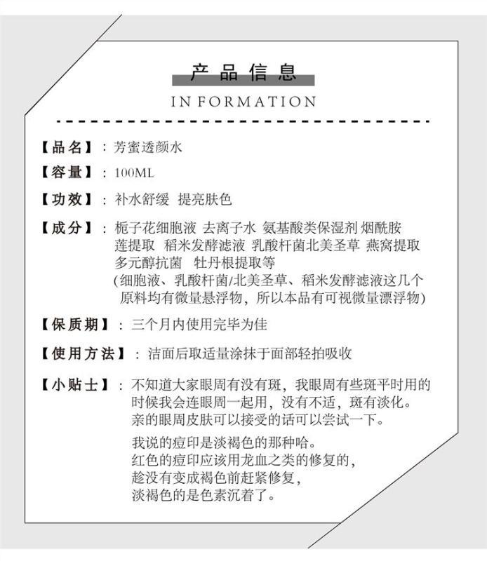 給你寵愛 褪黑爽膚水 淡化黑色素 收毛孔 新配方100ML