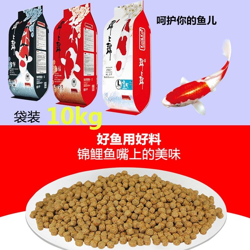 錦上錦育成色揚錦鯉飼料觀賞魚飼料魚糧魚食水族10kg 露天拍賣