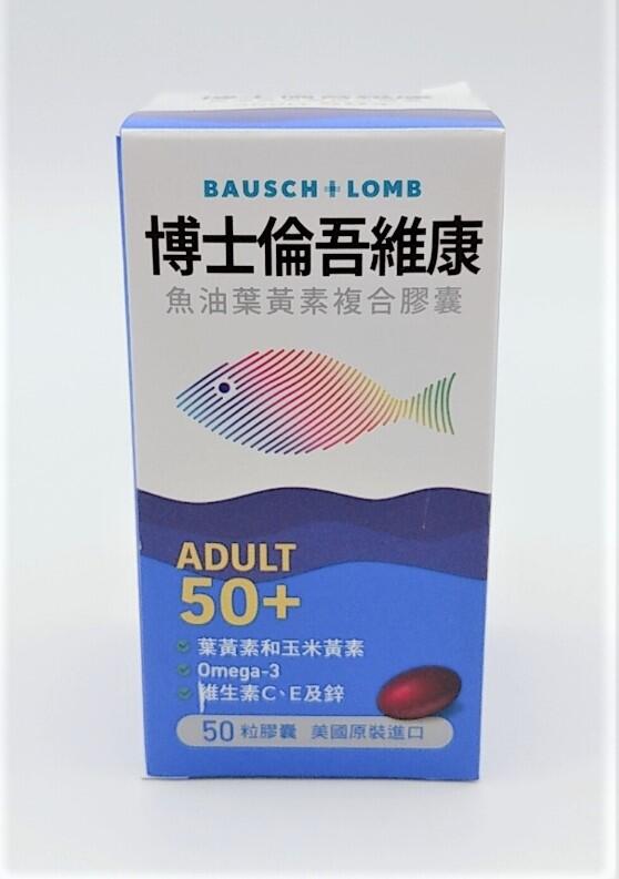 誠意樂活 吾維康魚油葉黃素複合膠囊50粒 盒 露天拍賣