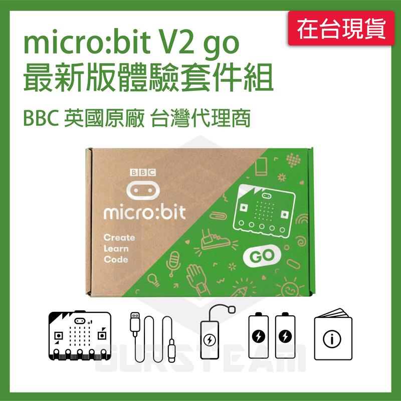英國原廠 BBC microbit V2 go 最新版體驗套件組 micro:bit v2.0 go