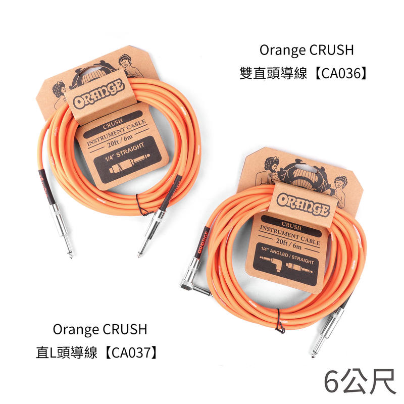 格律樂器orange Crush 6m 雙直頭 直l頭導線 原廠公司貨 Pchome 商店街