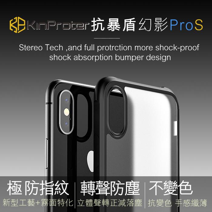 台北現貨 抗暴盾幻影pros Iphone 11 手機殼kinproter Xr 手機殼保護殼xs 適用 露天拍賣