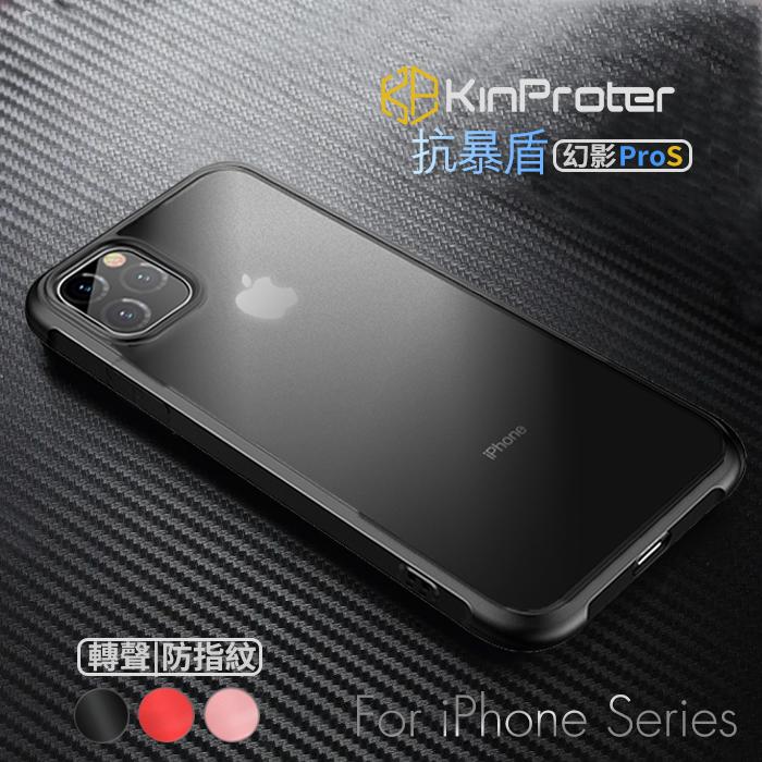 台北現貨 抗暴盾幻影pros Iphone 11 手機殼kinproter Xr 手機殼保護殼xs 適用 露天拍賣