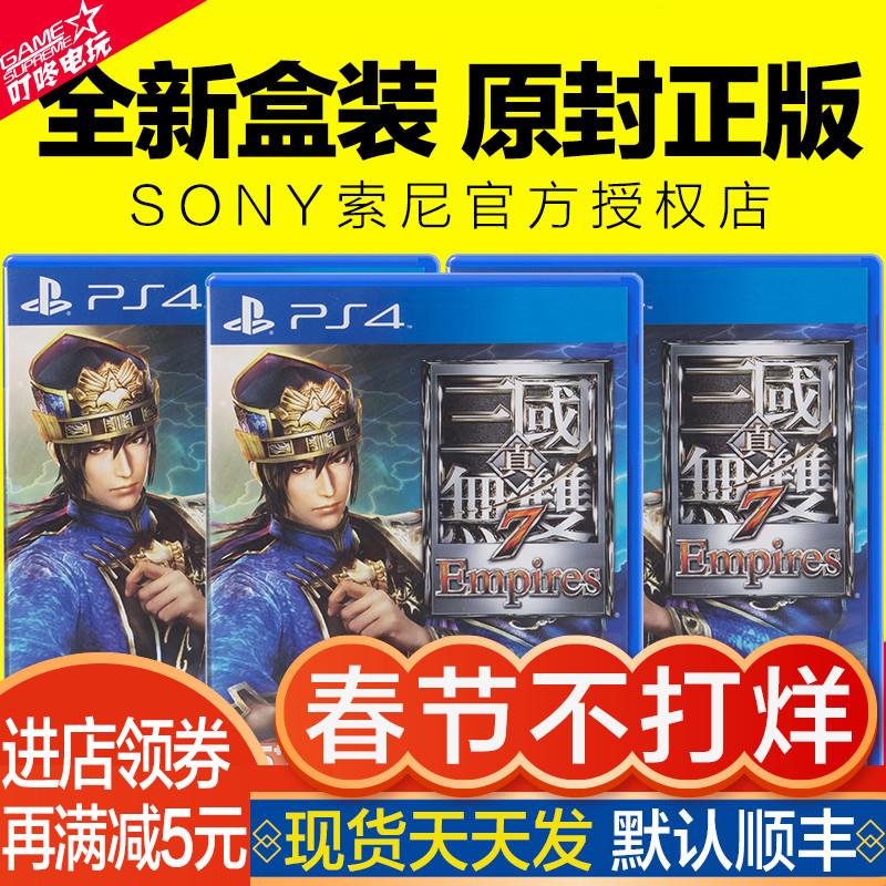 正品 Ps4游戲三國無雙7帝國真三國7 Empires 繁體中文雙人 行運電玩 露天拍賣