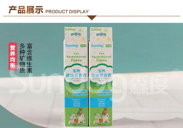 倉鼠營養膏荷蘭豬用品化毛膏兔子森度刺猬排毛膏營養助長龍貓牙膏-行運時代