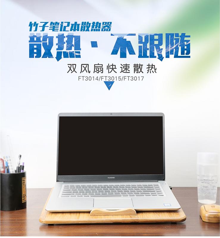 【特惠】筆記本電腦散熱器 竹支架風冷散熱架靜音護頸散熱底座—行運時代